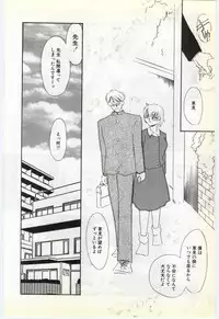 [Umino Yayoi] Choukyou Ishi