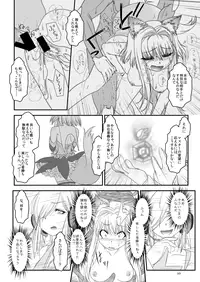 [Moezillagumi (Piro)] LoveConnect Zero #4