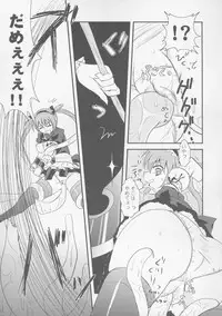 (C72) [Samoedesuto (Bankoku Ayuya)] Oshiokiha han shoku dorei (Queen's Blade)