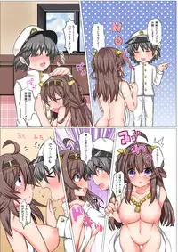 [Yomiji Hyakki Yakou (Meido Yomi)] TPO o Wakimaete (Kantai Collection -KanColle-) [Digital]