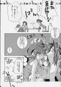 [1st.M's] Stylish Panpii no Seinenki (FF8)