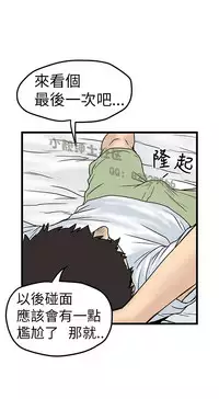 中文韩漫 想象狂热 Ch.0-10 [Chinese]