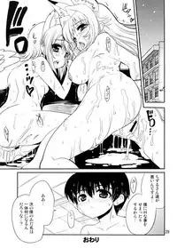 (C74) [Kenro Koubo (Orimoto Mimana)] Amaenbo-san Shite Ageru (Kanokon)