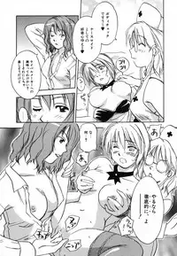 [Iogi Juichi] Maidroid Yukinojoh Vol.4