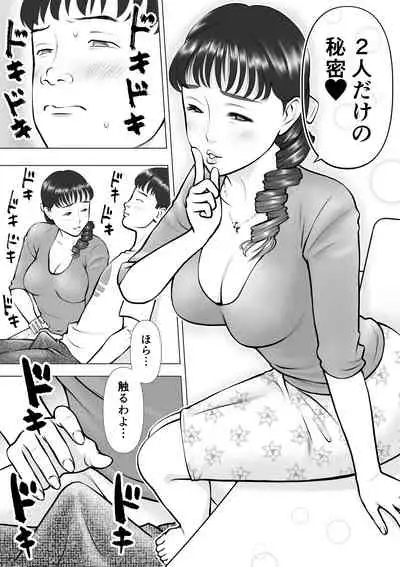 Haha no Kuchibiru kara Koboreru Boku no Seieki