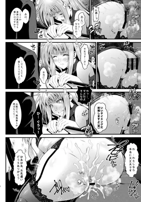 F4 ~Saigo no Yakusoku~