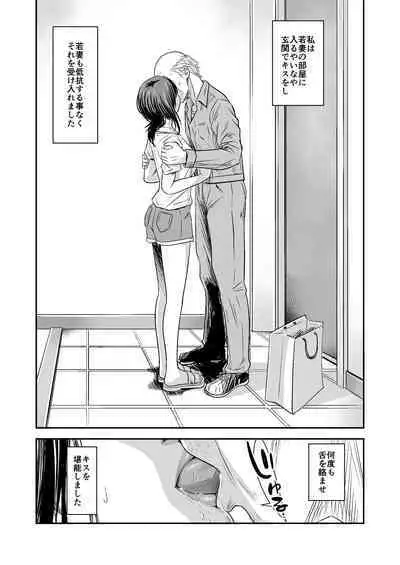 Tsugunai Tsuma Bangaihen2