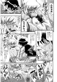 [Rakko] EroKawa Bitch