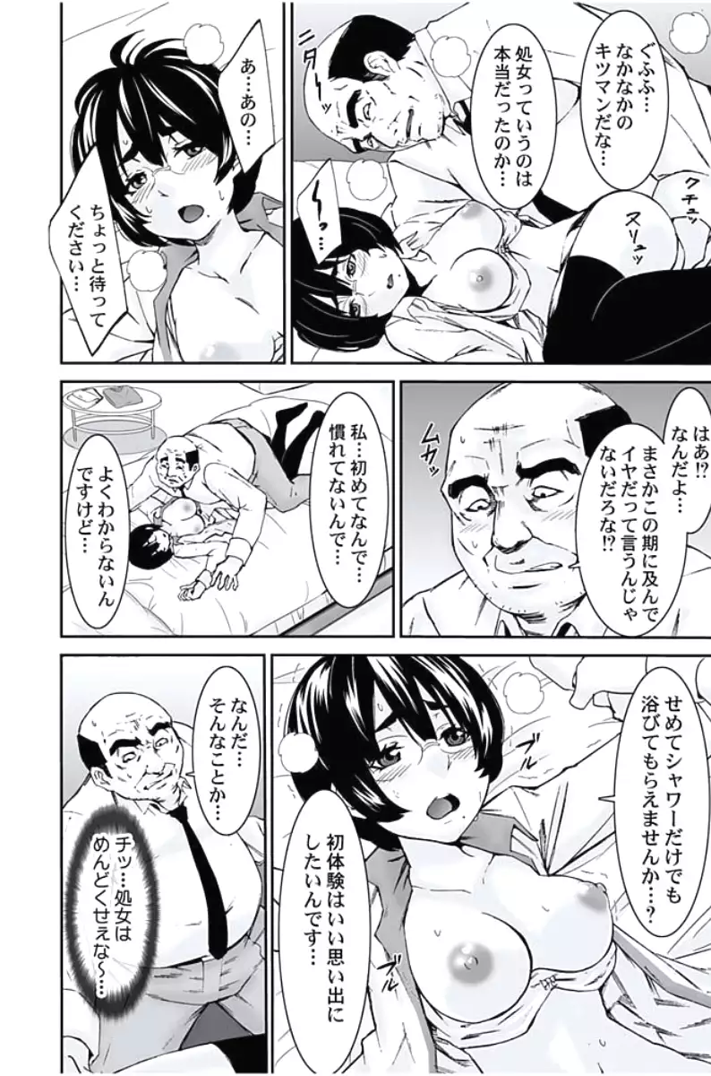 Oshioki Taxi ~Okyaku-sama ni Jousha Kyohi-ken wa Gozaimasen~