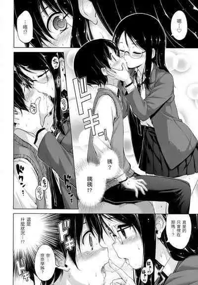 ​[Hamao] Kira Kira [Chinese] [Decensored]