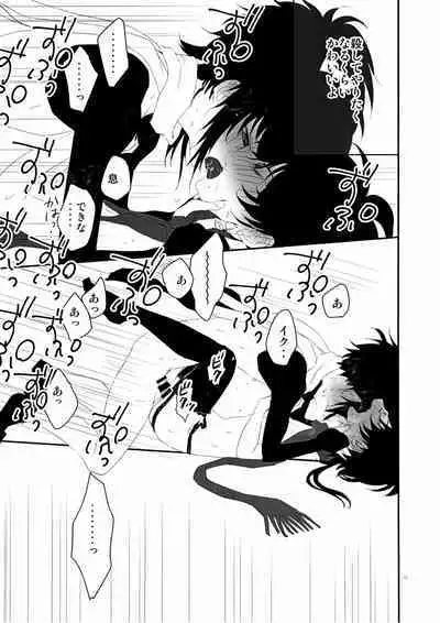 Keisotsu ni Nyotaika shite mita