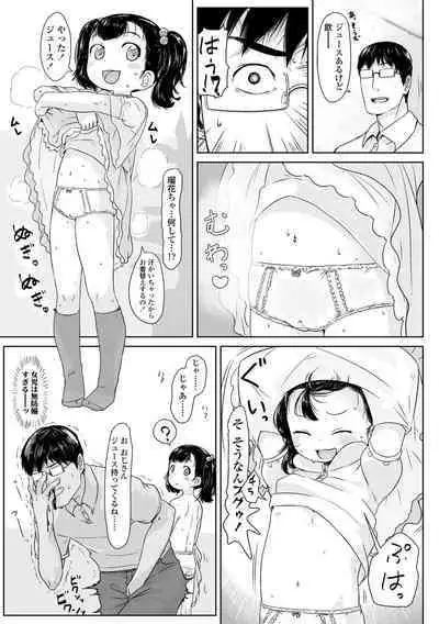 Peaceful Ecchi! - PEACEFUL H