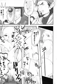 (C68) [LongHornTrain (CyoCyoPolice)] Hajimete no Otsukai C~Dpart (Eureka Seven)