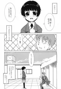 Comic RiN Vol. 27 (2007-03)