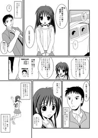 [花村しゅーぞー] きみができてしまったから