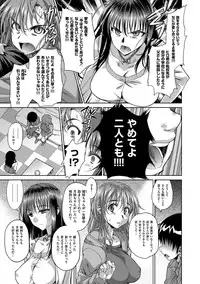 [Tamaki Yayoi] Ane-Hagu! [Digital]