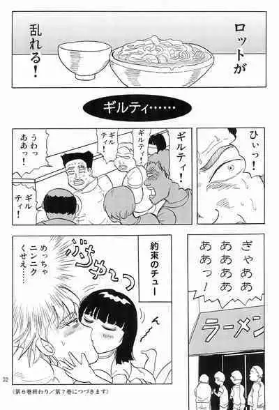 Joshi Shougakusei Nikki 6