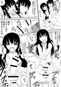 [Sanbaizu] Otouto wa Otoko no Ko