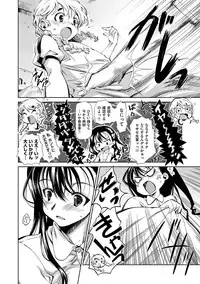 [Tamaki Yayoi] Ane-Hagu! [Digital]