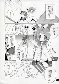 (C72) [Uropyon (Urotan)] Cream Cornet Shoukougun (Lucky Star)