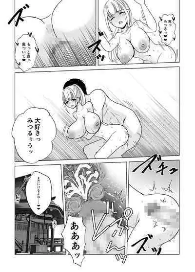 Kami-sama wa Nyotaika o Onozomi desu!?