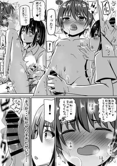 Onee-chan wa Otouto no Shasei ga Mitai! Zenpen