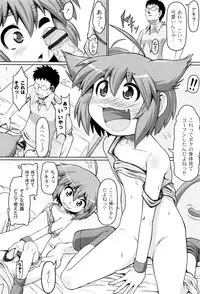 [Zenra Yashiki] Okosama Basket