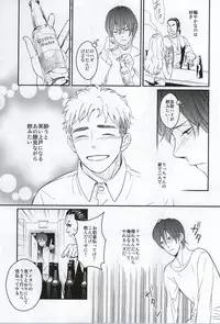 (C81) [Oyaniha Mada Yuttemasen (Sagano)] Golden Mannerism