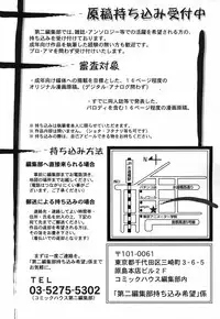 Comic RiN Vol. 27 (2007-03)