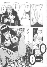 [Kawamori Misaki] Ori no Naka no Hiai