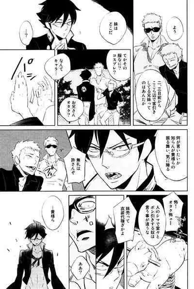 Bouzu to Kumo | Buddhist Priest & Spider