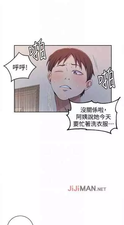 【周六连载】秘密教学（作者：美娜讚 & 鋼鐵王） 第1~57话