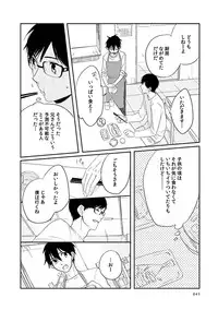 [humajica (Fumajime)] love story (Ao no Exorcist) [Digital]