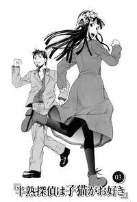 [ZUKIKI] Miko no Koiji