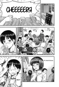 [Nagare Ippon] Koukan Jyoken Ch. 1-3 [English] [R-IC] [Digital]