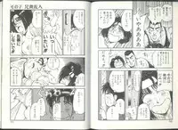 [Kaneyuki Miyaji] Imouto wa Maniac