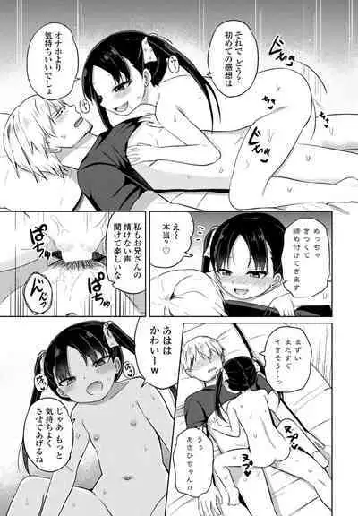 COMIC Penguin Club 2023-11 & 12