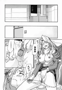 [Tomoe Tenbu] In Her Crack