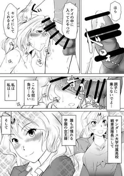 Kei Taichou ni Zetchou Kyoushuu