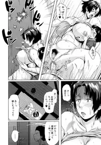 [Jitsuma] Koukan Musuko