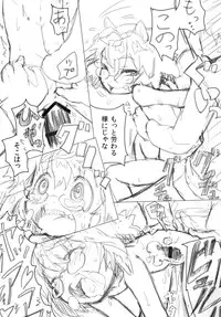 [Hurry Sense (Harisen)] Mamizou-san Gokugoku (Touhou Project) [Digital]