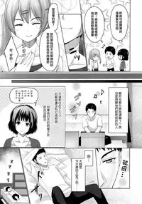 Share House! x Share Penis!!