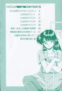 [Rusher Veraku] Happening Keizokuchuu!