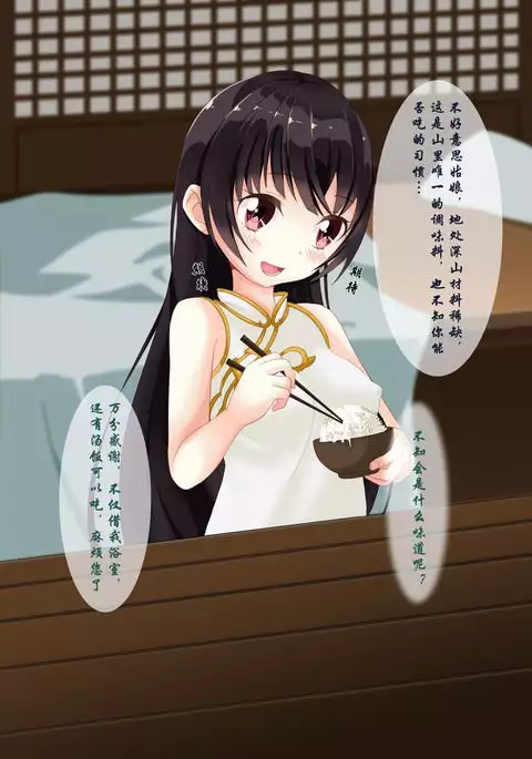 蝶恋足——琴萝文字版