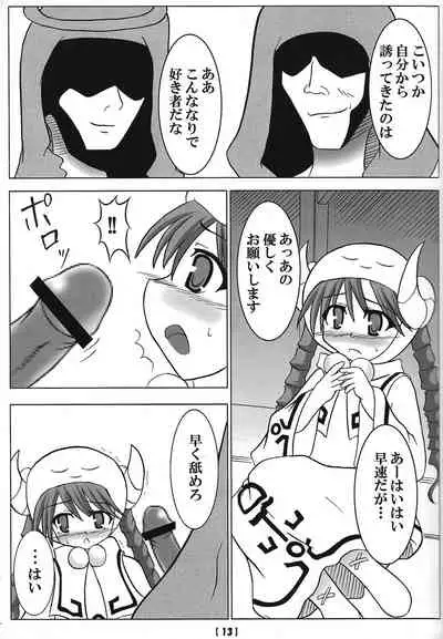 (CT14) [Shochikubai (Otakehiko)] Oujo no Shiren (Yu-Gi-Oh! OCG)