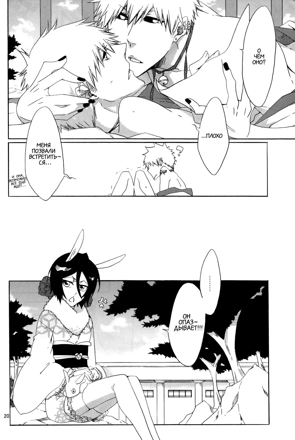 Souryuu Yuugi | Play of the Twin Dragons