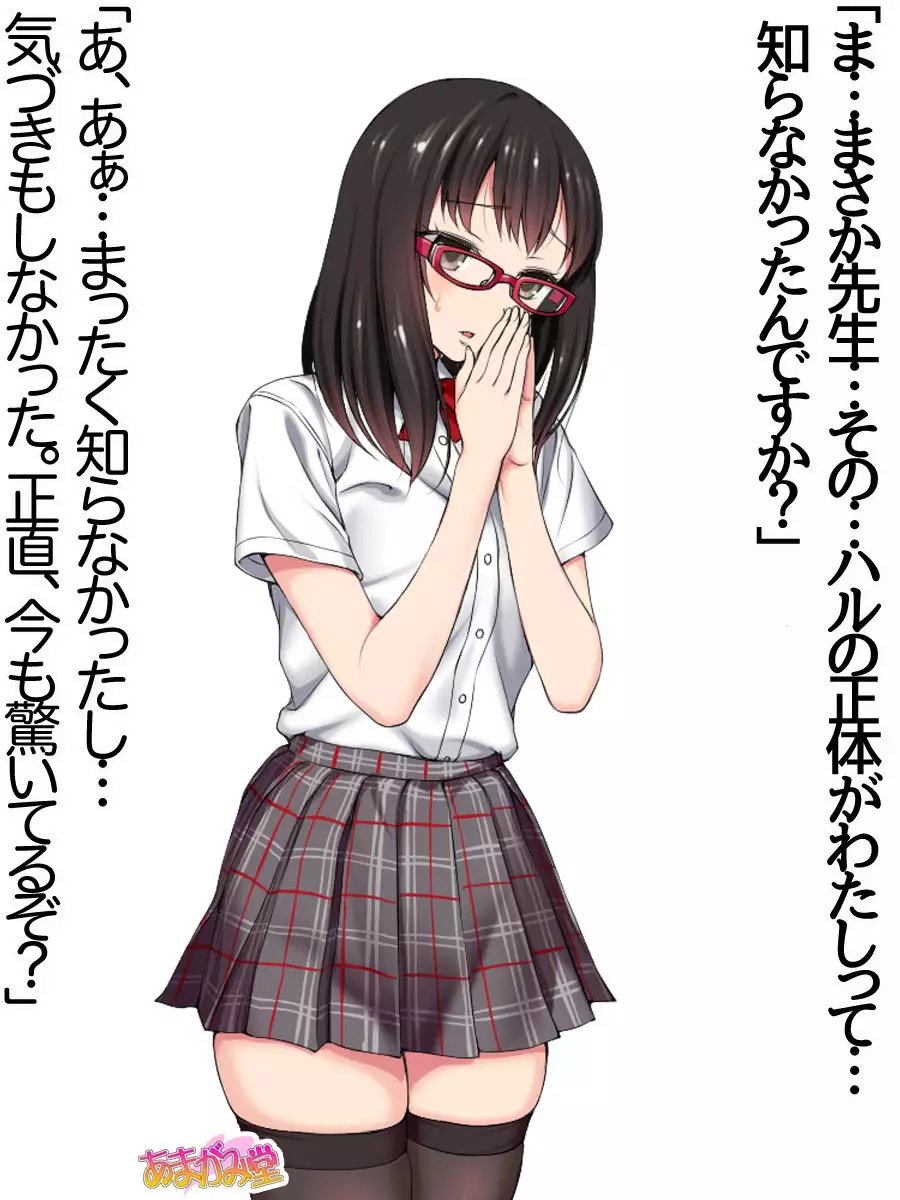 Ore wa Haruna ni Sakaraenai Ch. 0-8.91