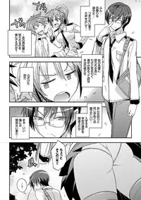 [Umiushi] Honey Play [Digital]