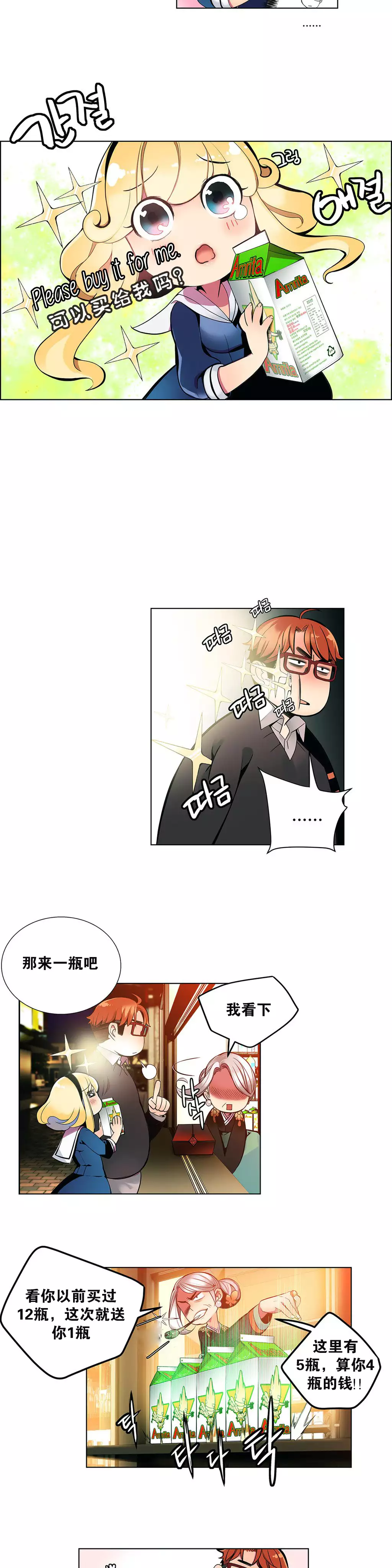 莉莉丝的脐带 Ch.1-25