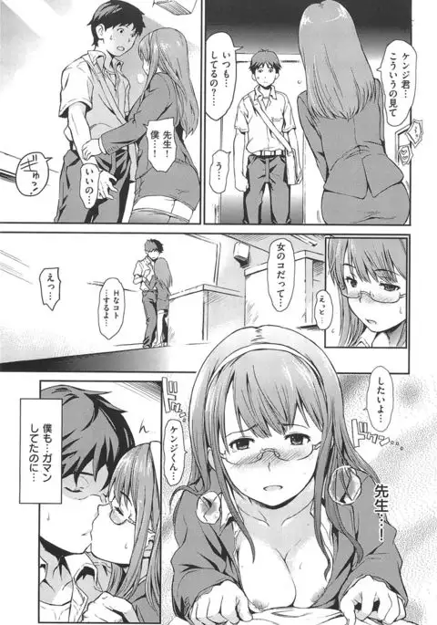 nikutai communication + toranoana tokutensyousasshi